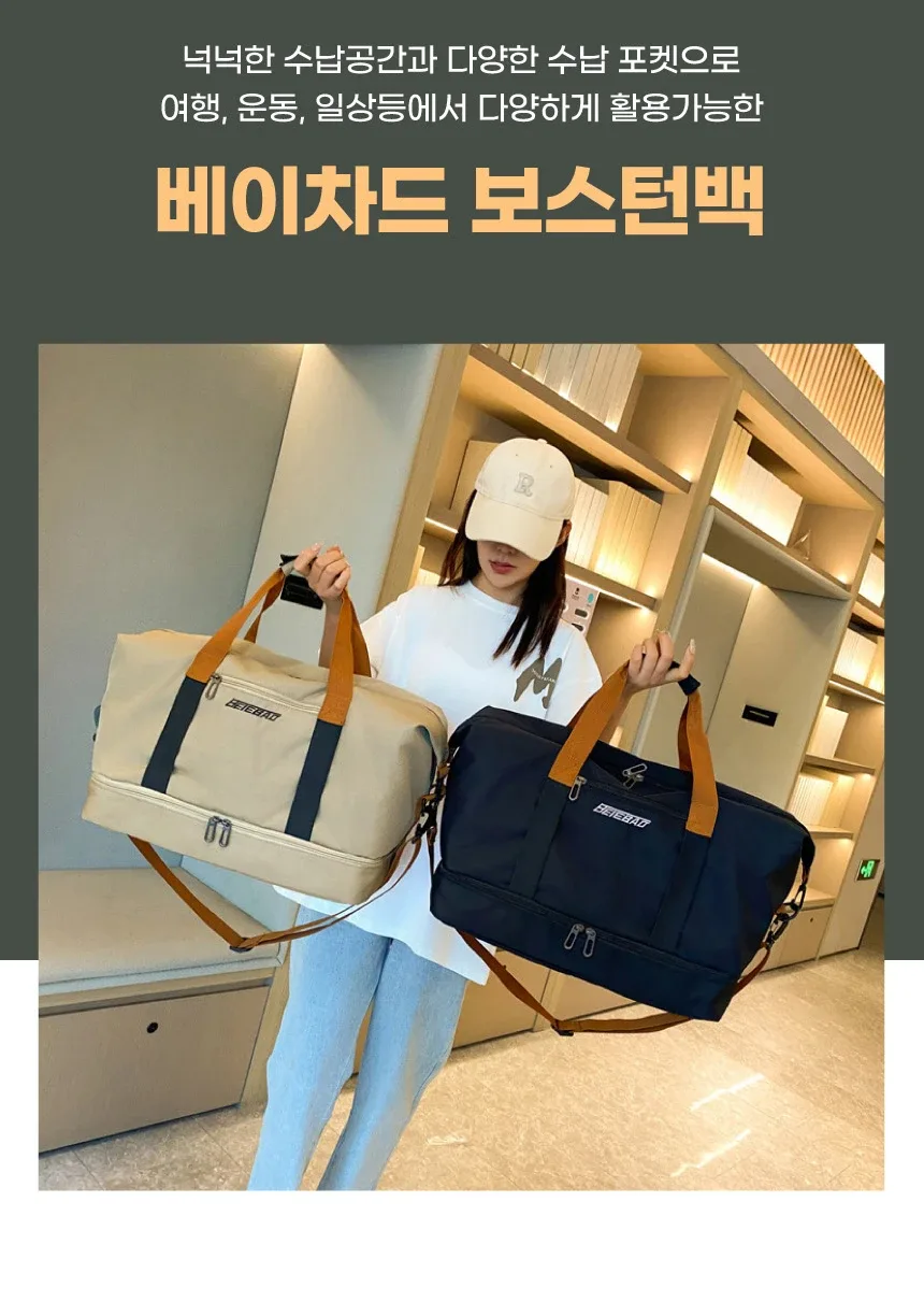 [새상품] 여행용 보스턴백 운동가방 다용도가방 무료배송