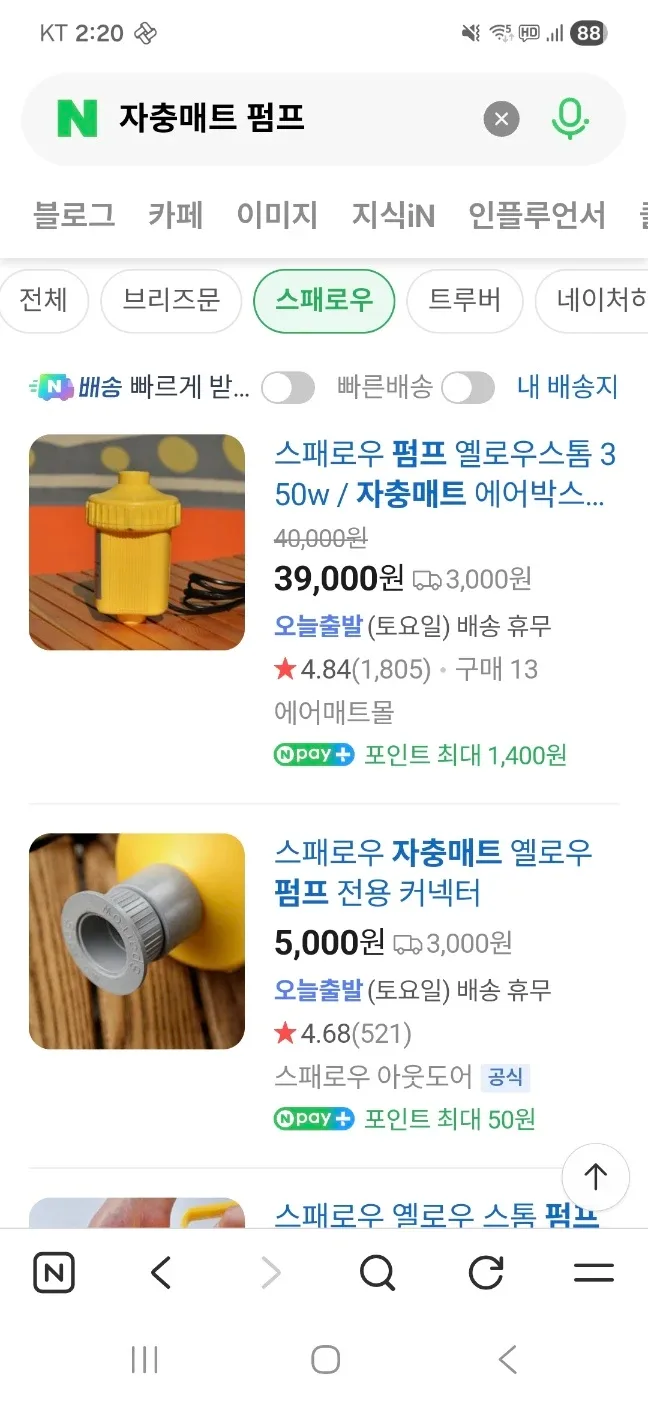 고트만 자충매트 펌프 옐로우