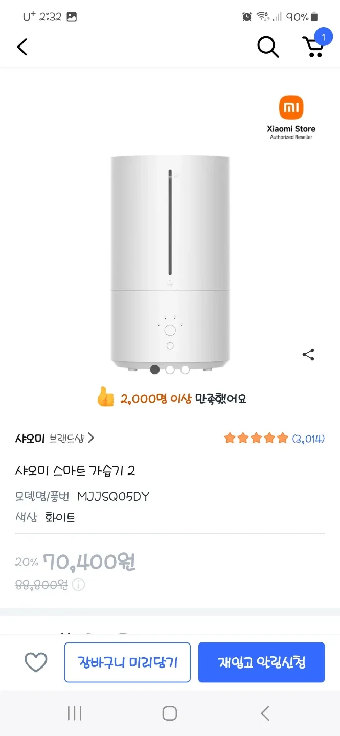 샤오미 스마트 가습기2 4.5L 화이트