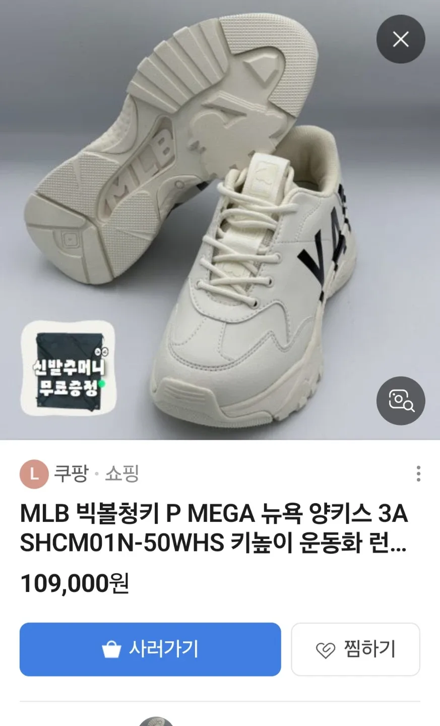 MLB 빅볼청키 뉴욕 양키스 운동화 245