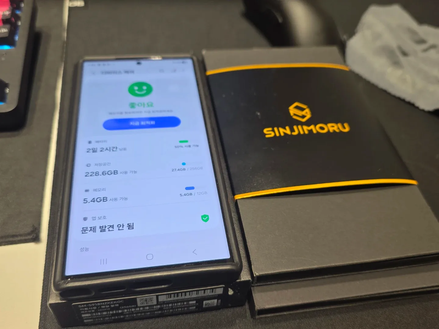 갤럭시 S23 울트라 256GB 블랙 + 케이스