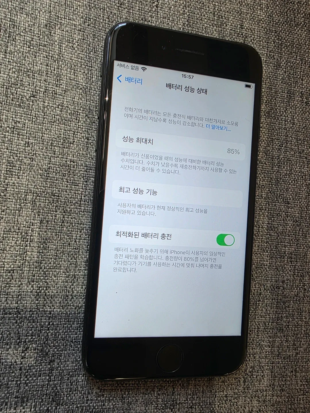 아이폰7 매트블랙 128기가 판매합니다