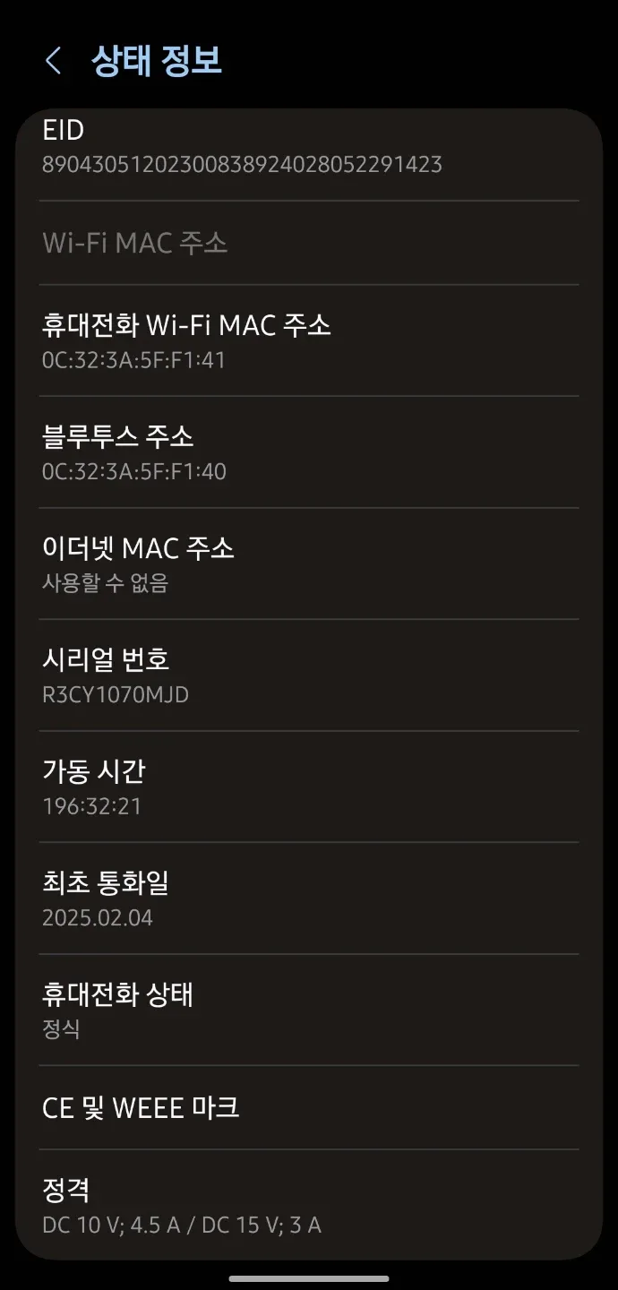 갤럭시 S25 울트라 512 화이트 s급