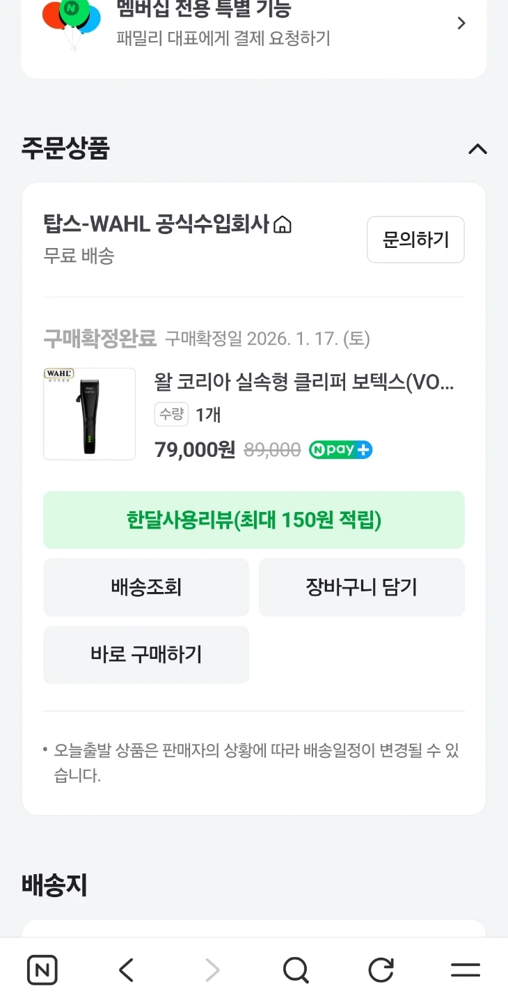 왈 보스텍