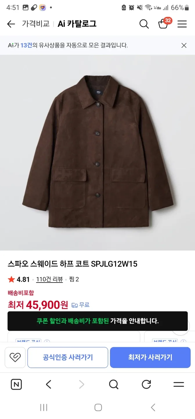 스파오 스웨이드하프코트