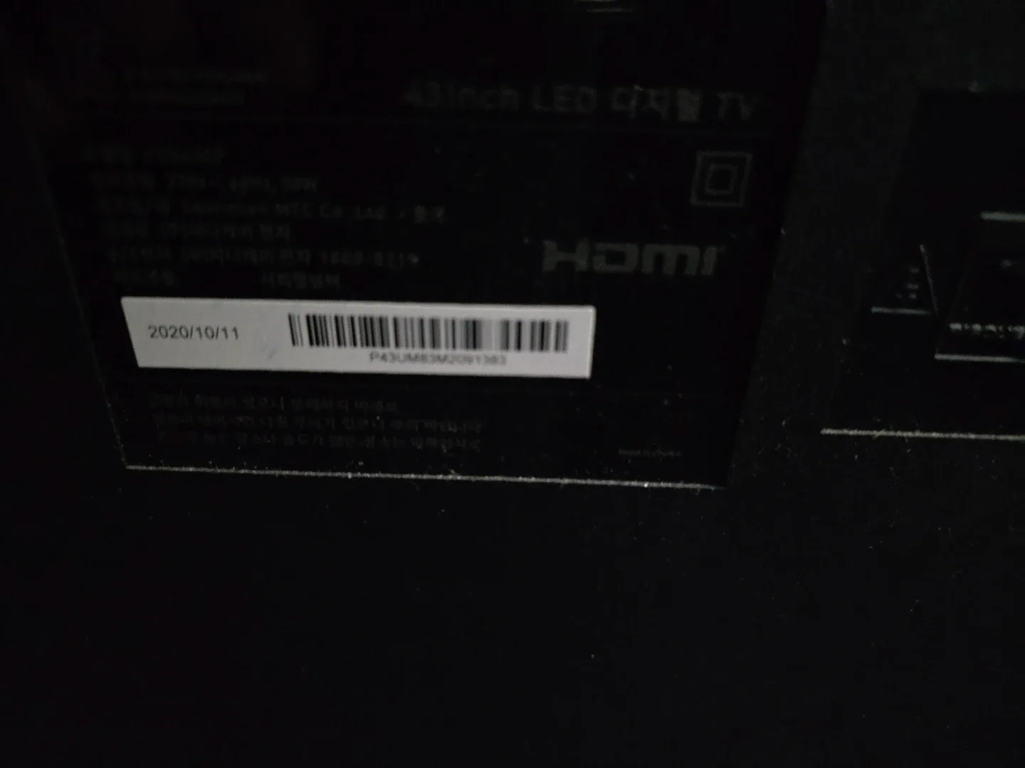 샤오미스틱+Polaroid SmartEver 43인치 LED TV