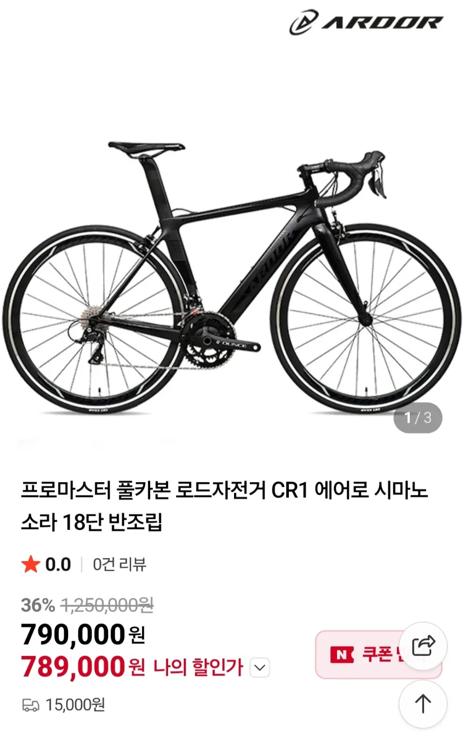 프로마스터 풀카본 로드 자전거 SORA