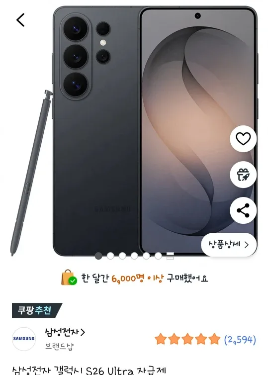 색상 선택 가능)갤럭시 s26 울트라 512 자급제 미개봉