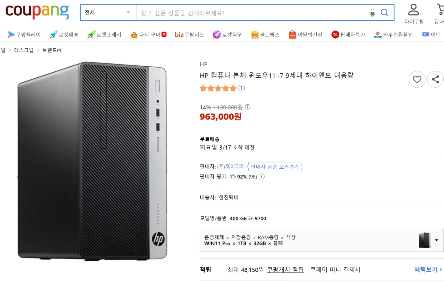 HP 9세대 데스크탑 i7-9700