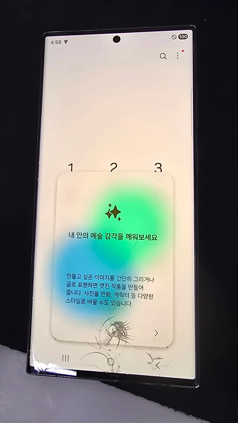 갤럭시 S23울트라 256기가
