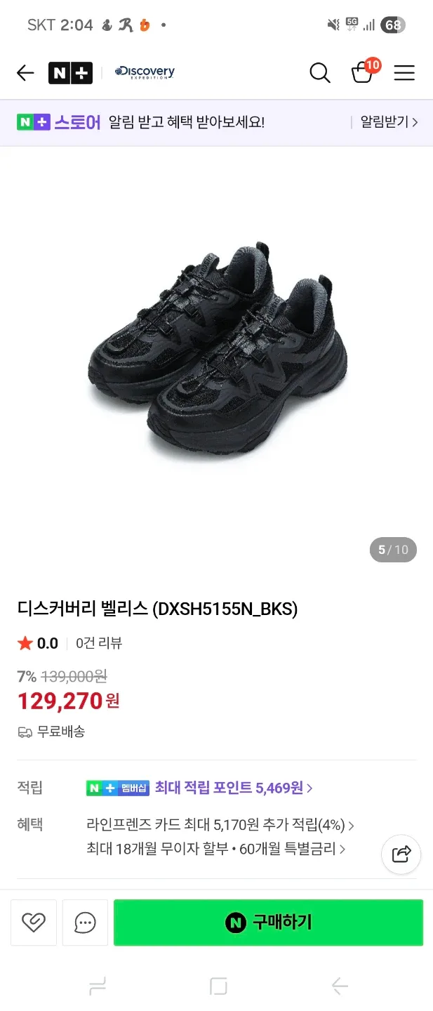 디스커버리 밸리스 운동화  블랙 240