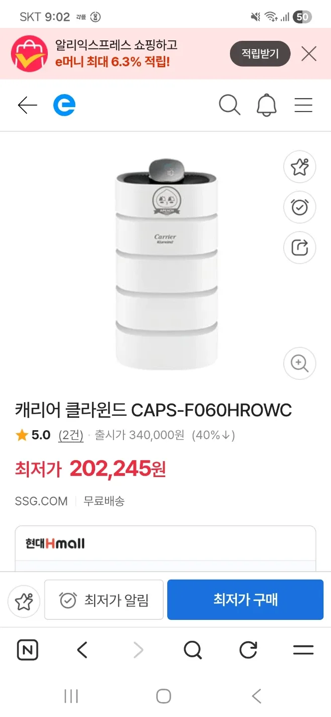 캐리어 클라윈드 CAPS-F060HROWC 공기청정기