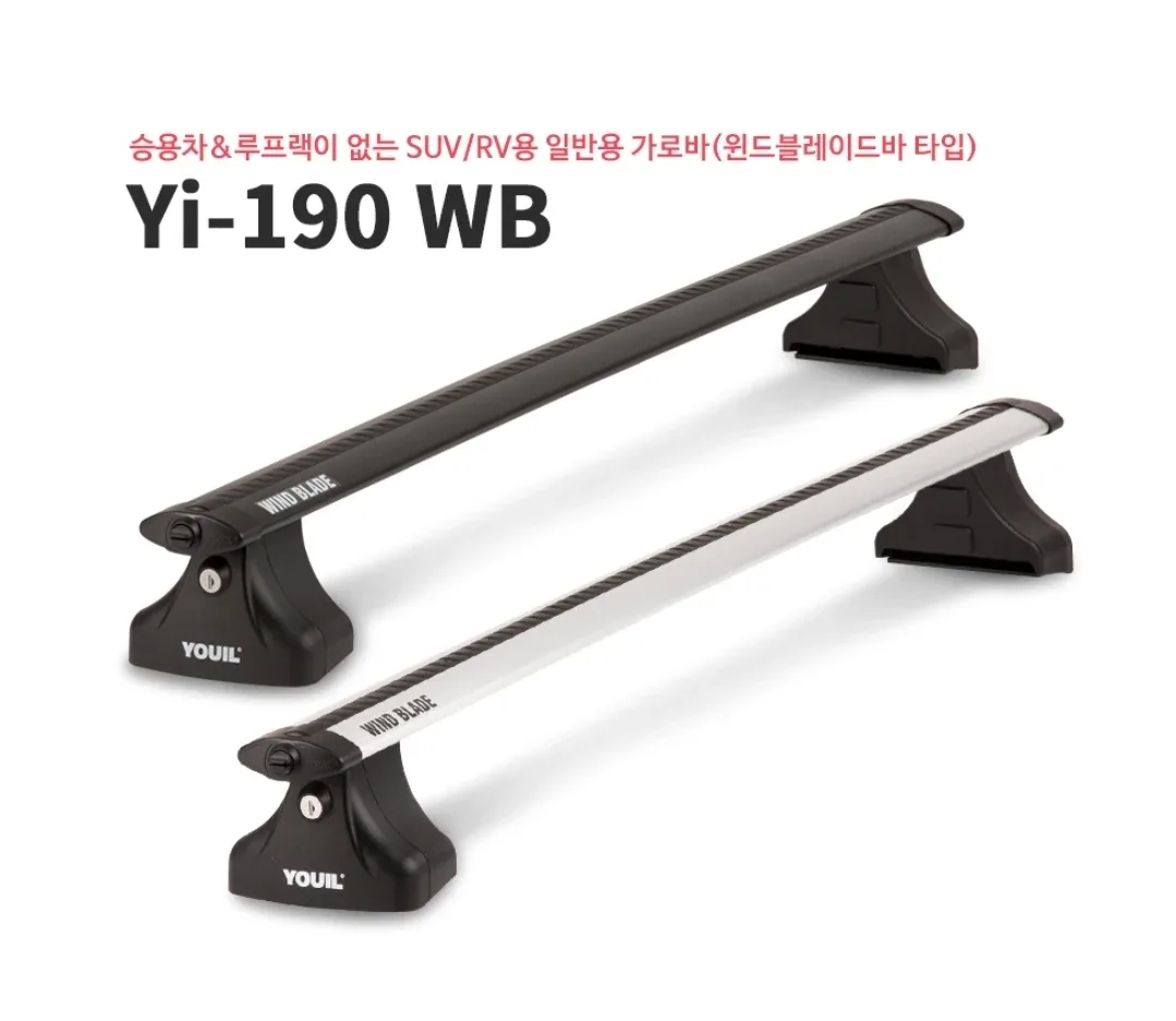 유일캐리어 Yi-190 WB 윈드블레이드 가로바 블랙