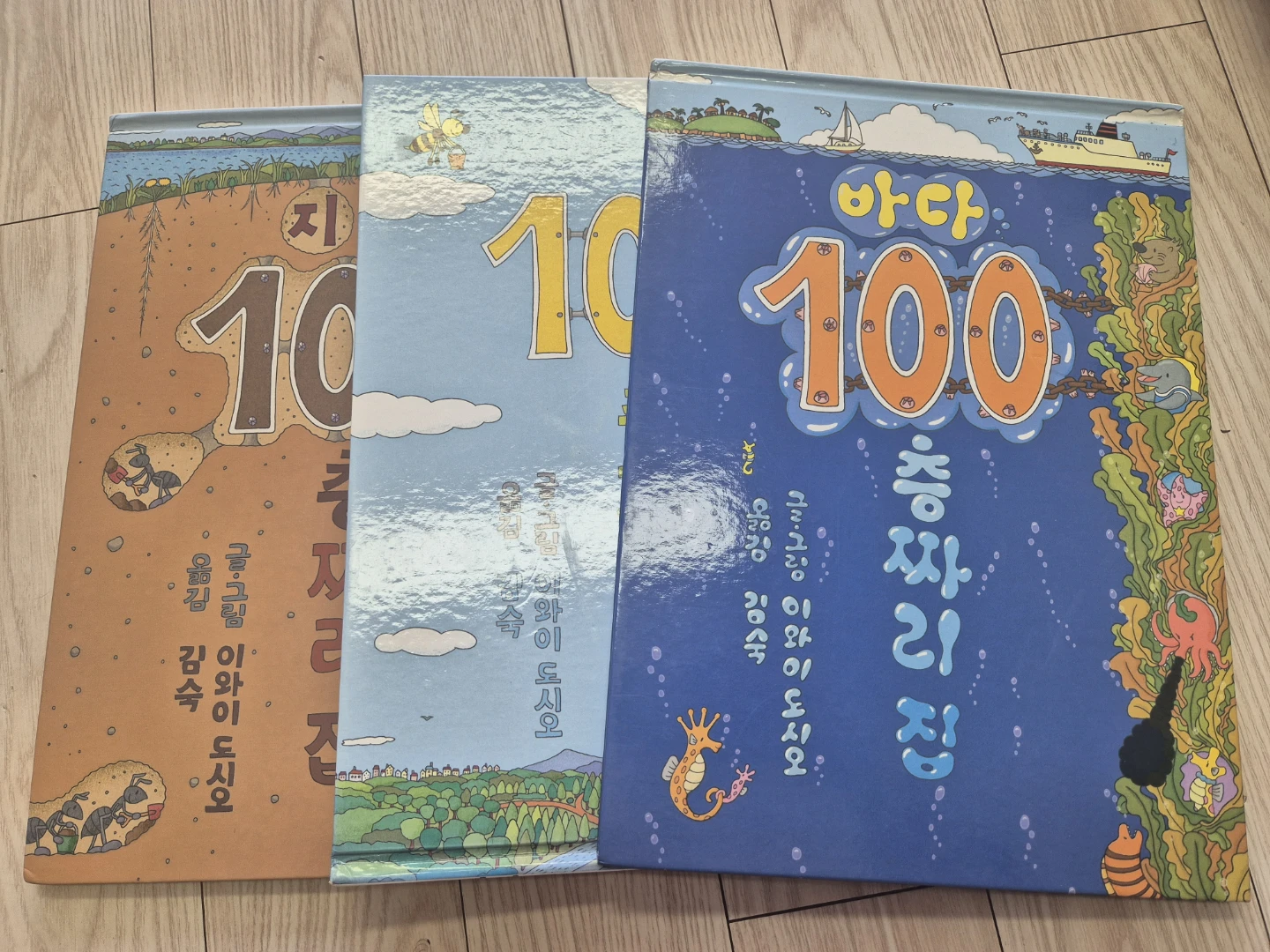 100층 짜리 집 세권 | 유아도서 | 당근 중고거래