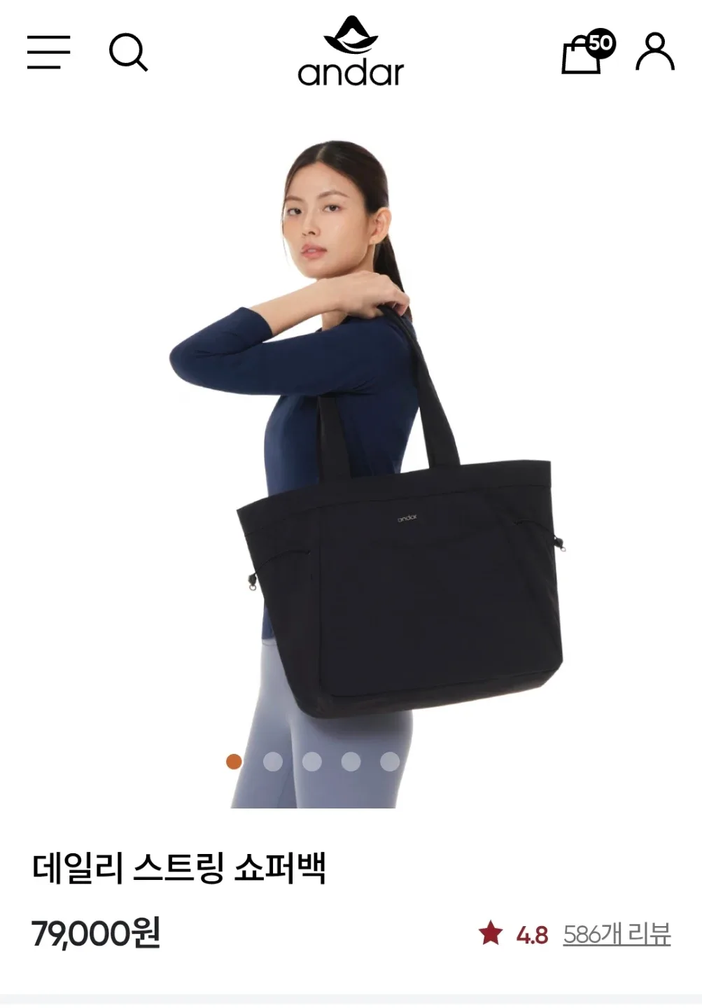 (새상품)안다르 데일리 쇼퍼백