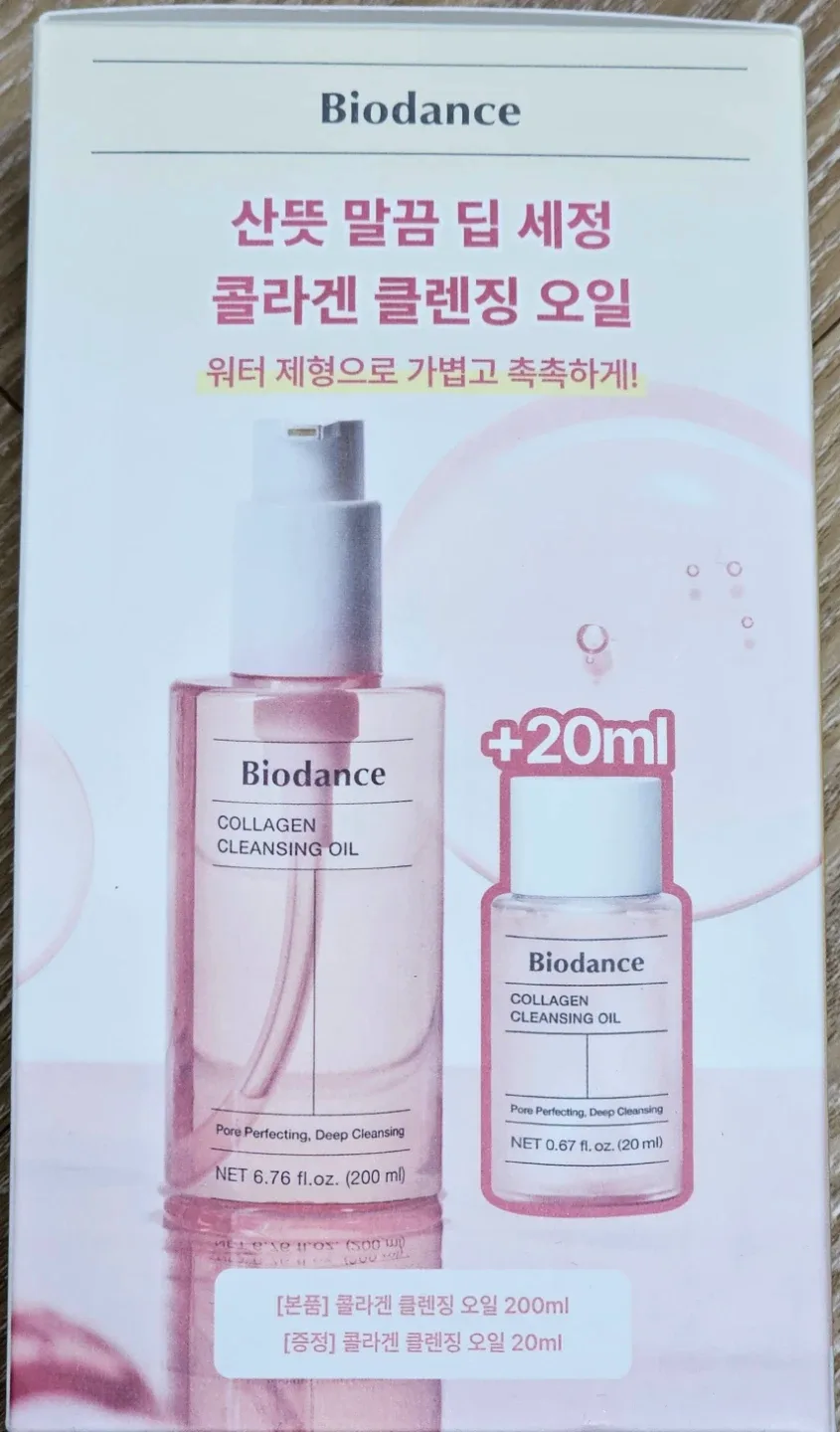 미개봉) 바이오던스 콜라겐 클렌징 오일 200ml+20ml