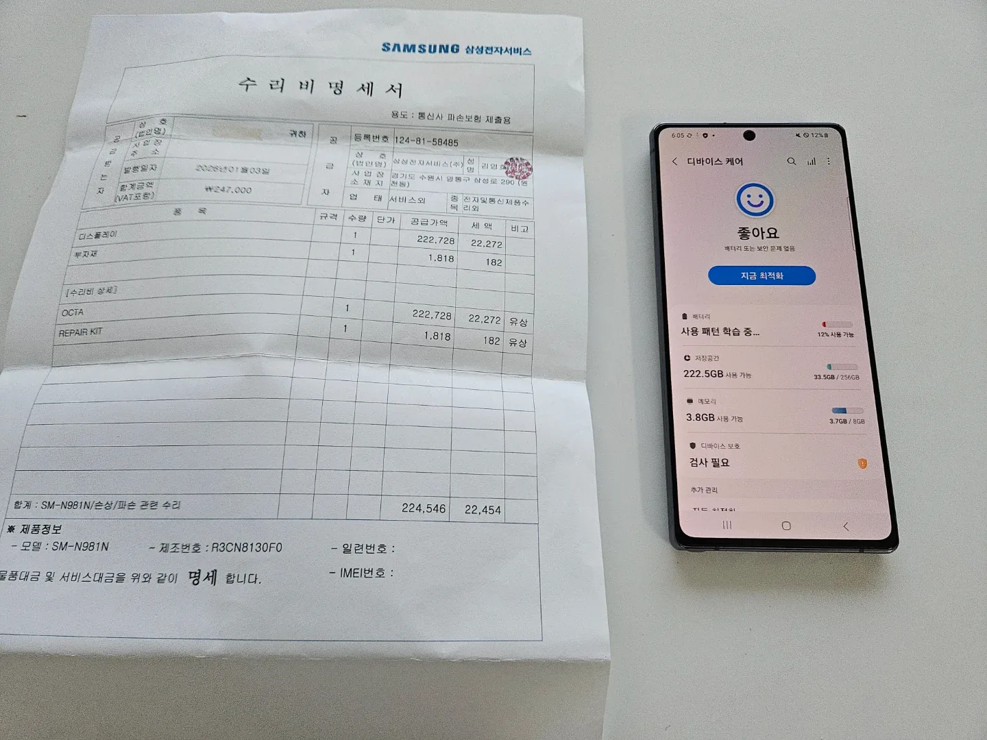 갤럭시노트20 블랙 256GB (액정,배터리 새거)