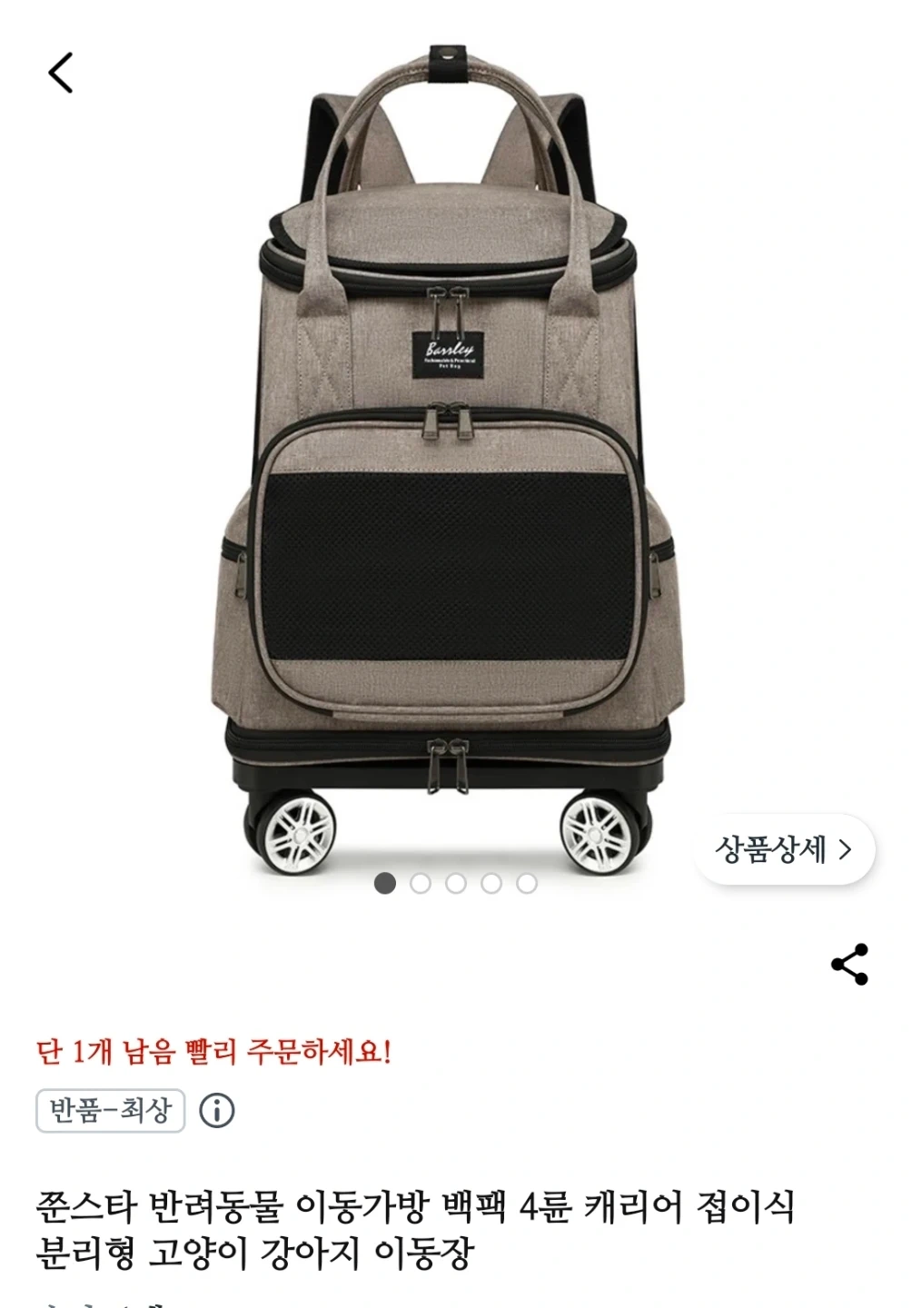 쭌스타 강아지 고양이 이동 캐리어