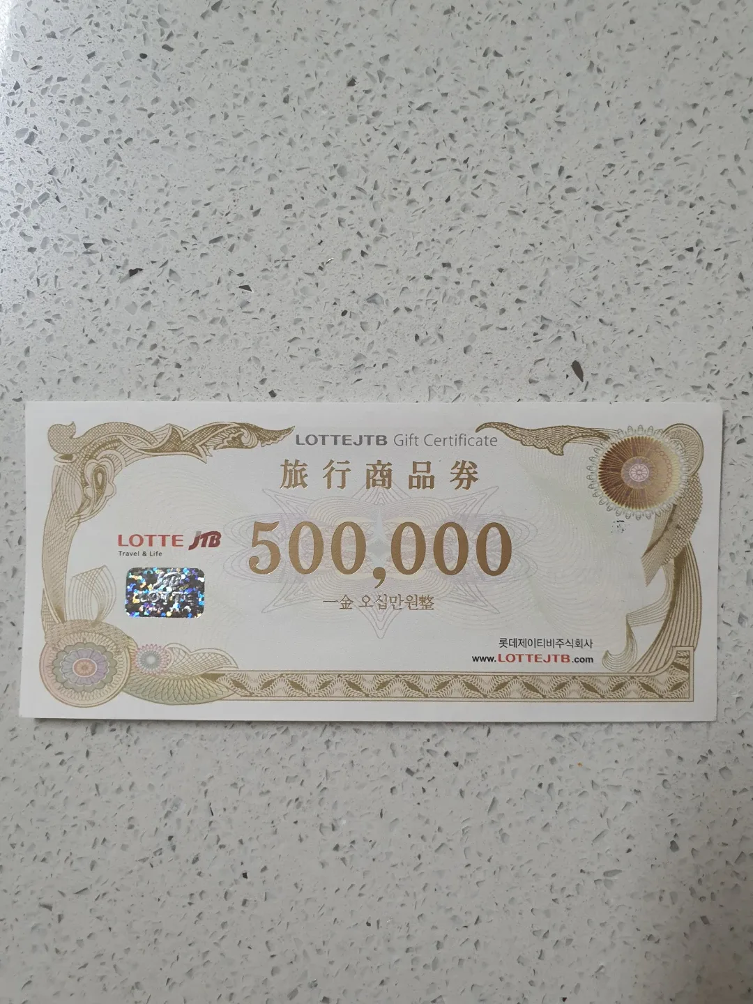 롯데JTB 여행상품권 50만원권