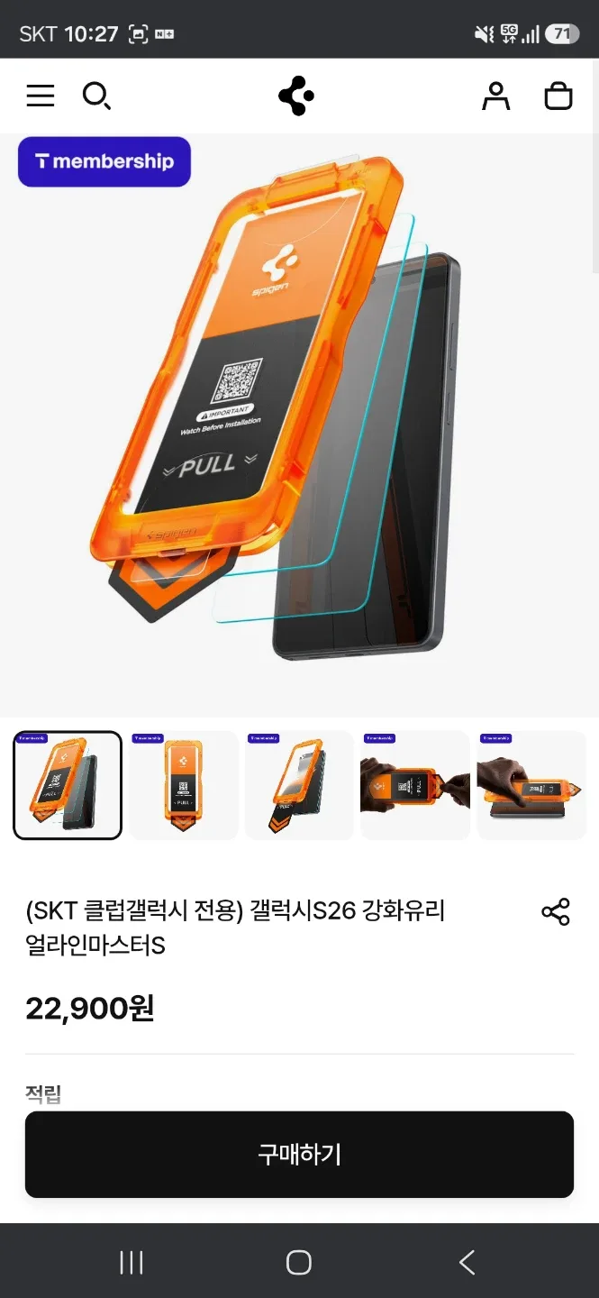 갤럭시 S26 케이스 2개, 액정 및 카메라 보호필름
