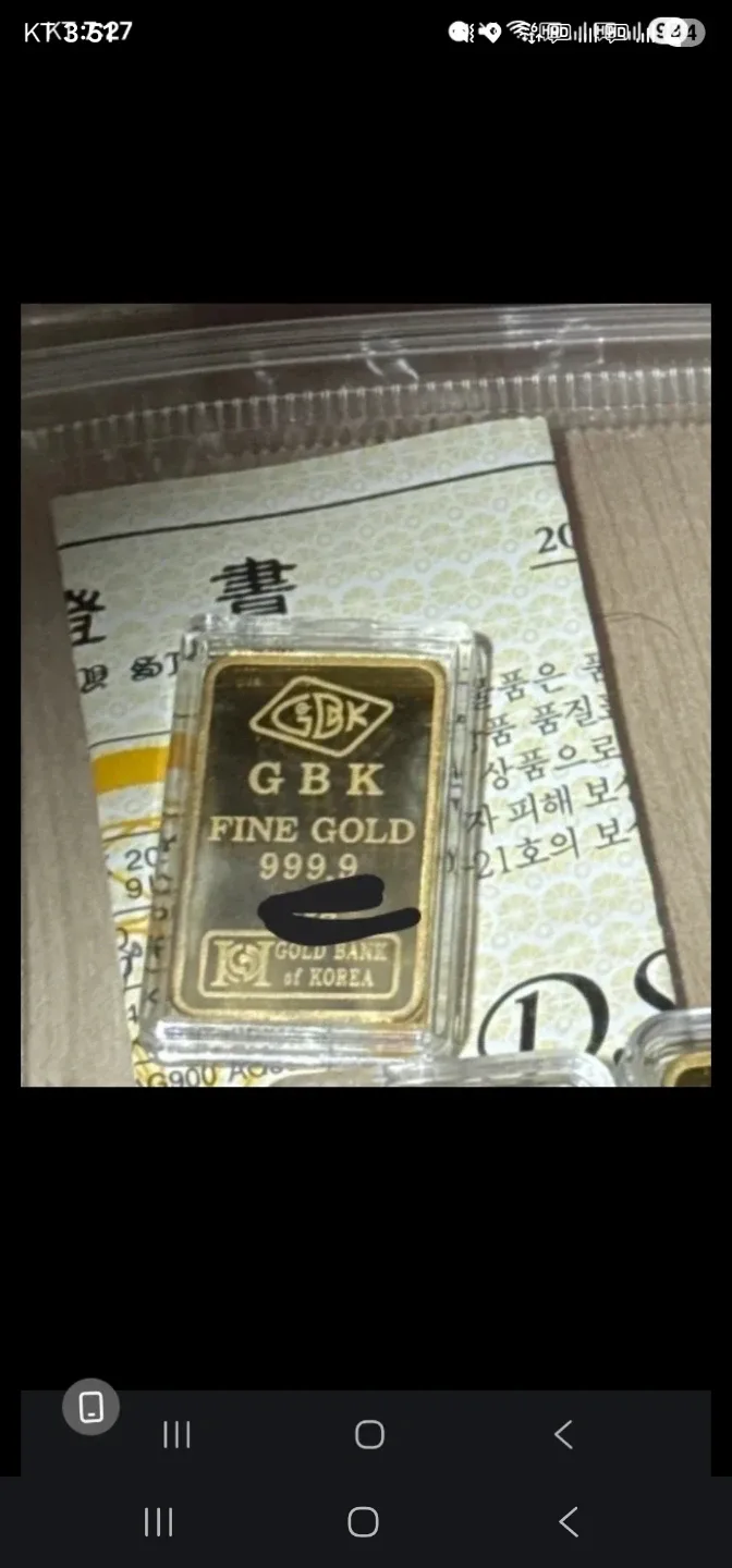 GBK 순금 24k 골드바 999.9