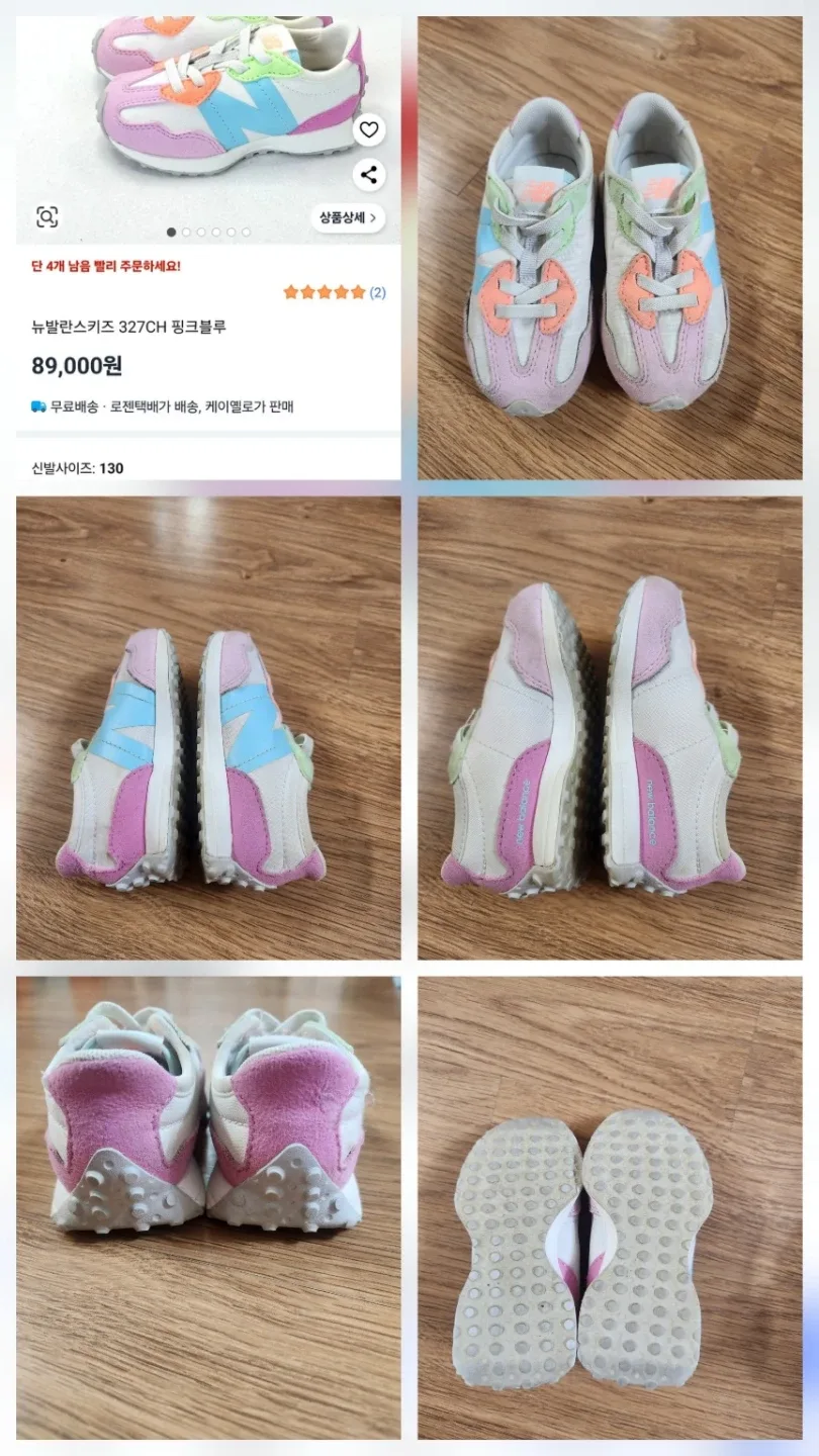 뉴발란스 327키즈 (135사이즈)