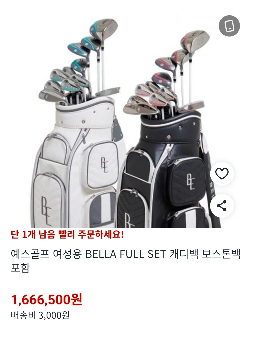 예스 골프채  여성용 BELLA FULL SET 캐디백 보스톤백 포함