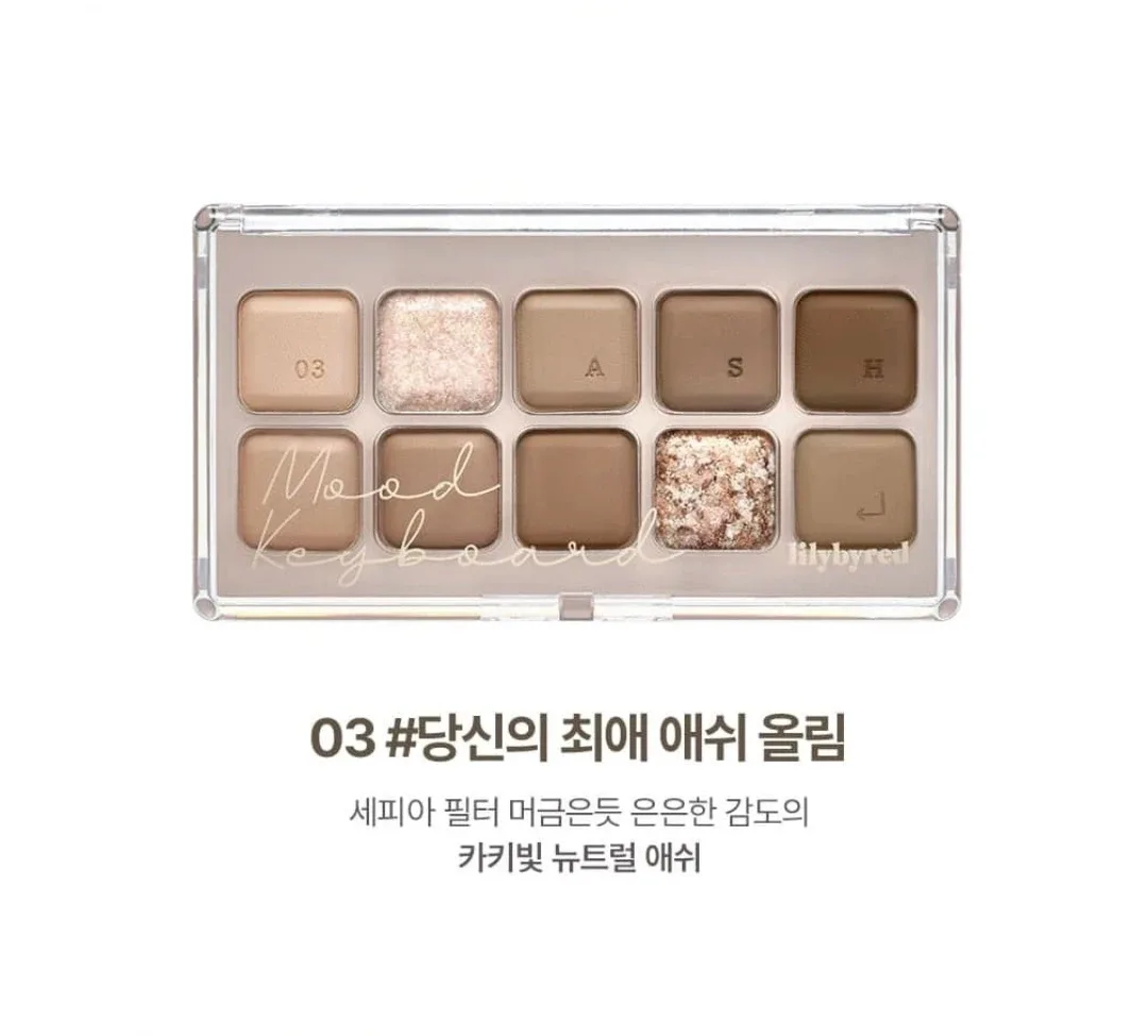 릴리바이레드 무드키보드 섀도우팔레트 03당신의최애 애쉬올림
