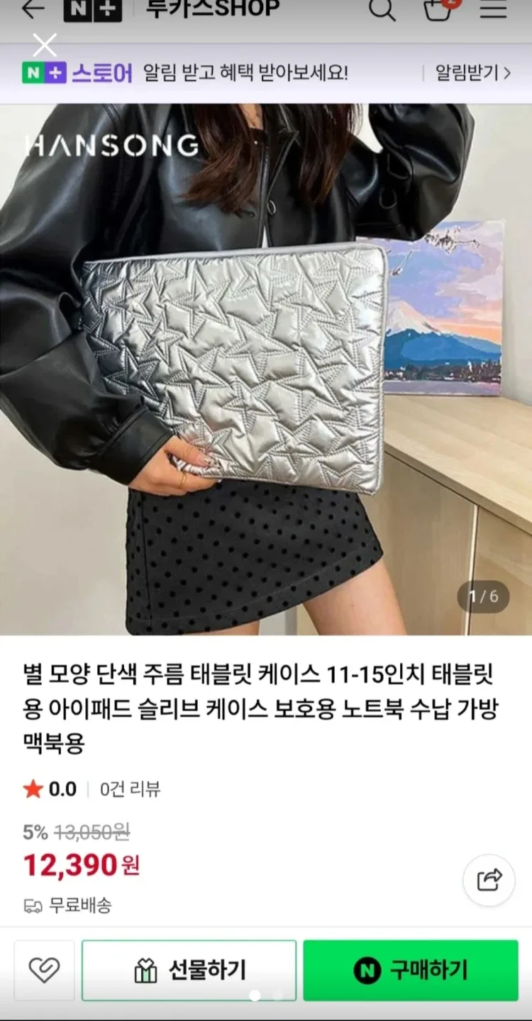 아이패드 노트북 파우치