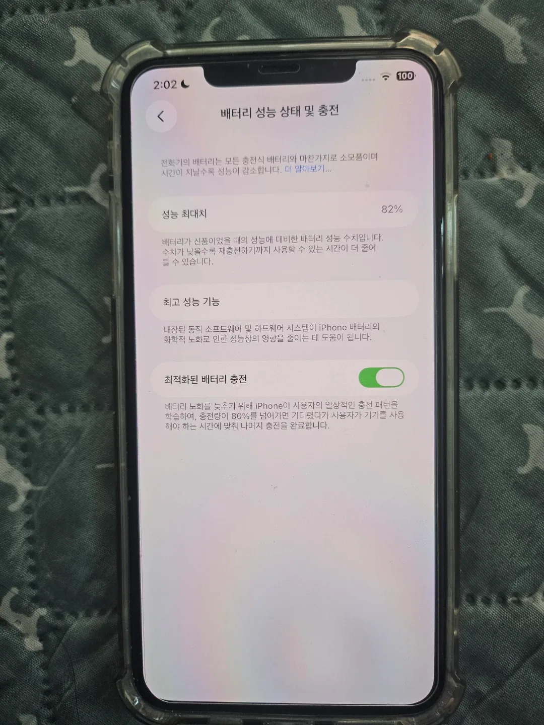 아이폰 11 Pro max 256기가
