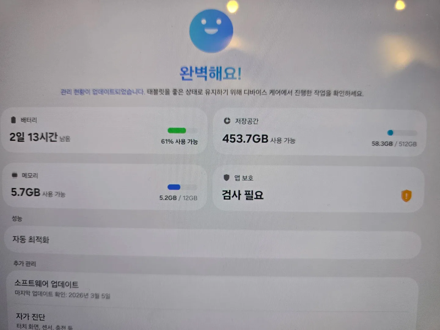 갤럭시 탭 S9 울트라 512GB