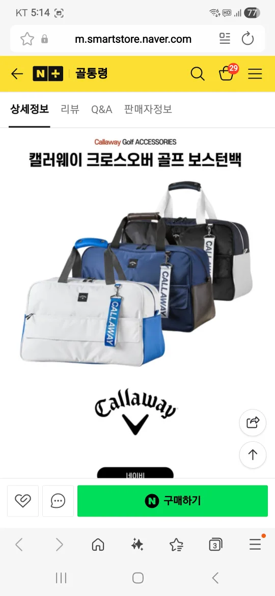 캘러웨이 크로스오버 바퀴형 보스턴백