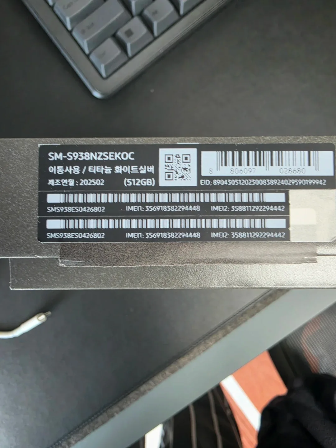 갤럭시 S25 울트라 티타늄  화이트 실버 512GB