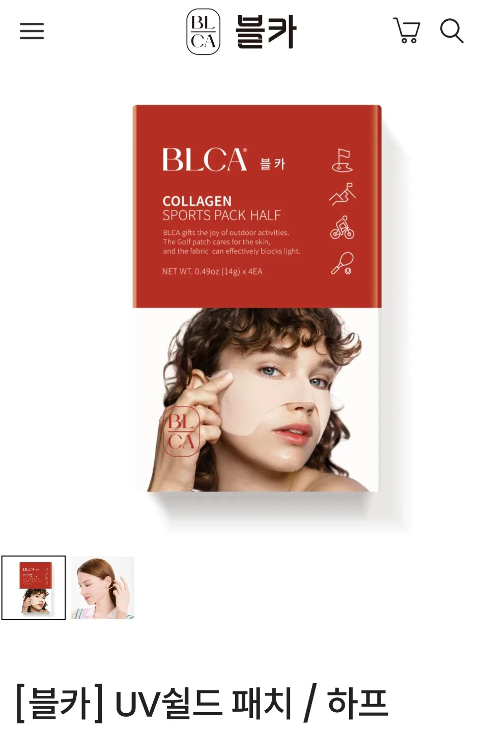 블카 BLCA 콜라겐 스포츠 팩