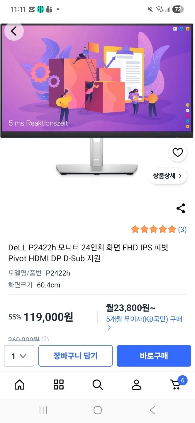 Dell P2422h 모니터 24인치