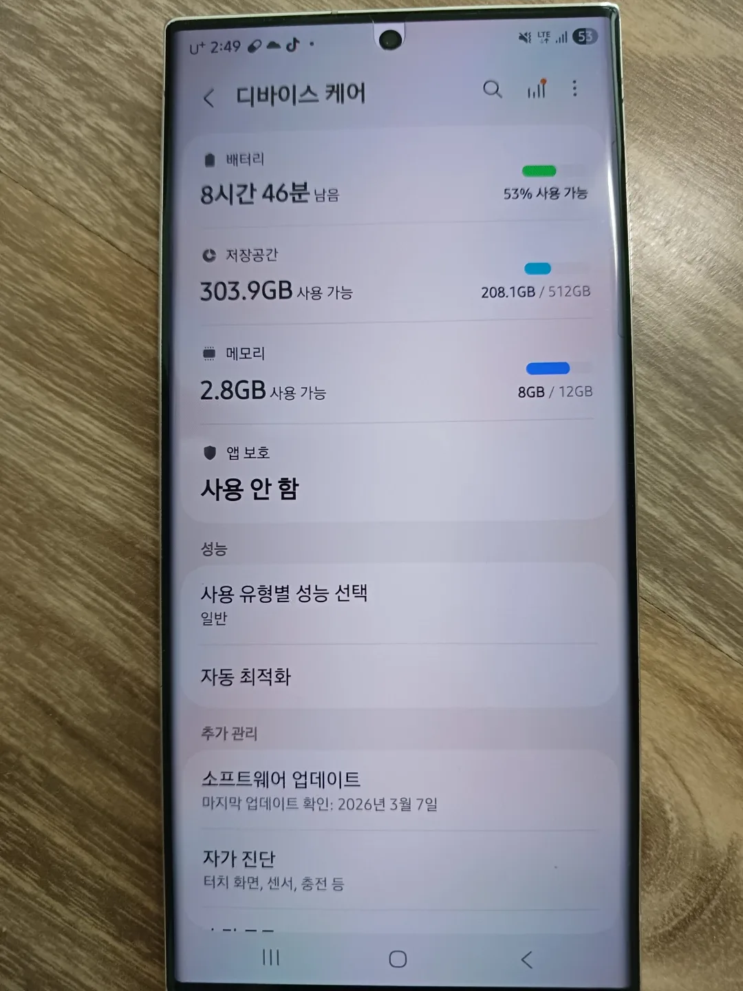 갤럭시S 23  울트라 512GB