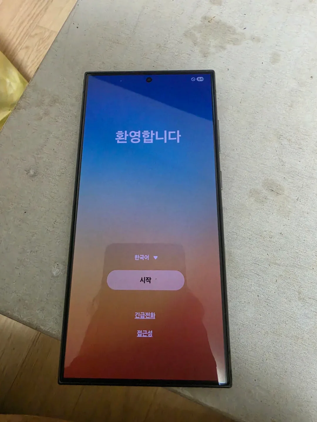 갤럭시 S24 울트라