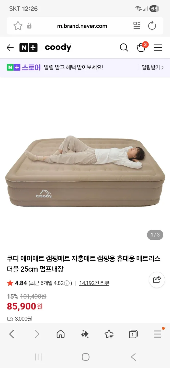 쿠디 에어매트 캠핑용 더블 25cm 2개