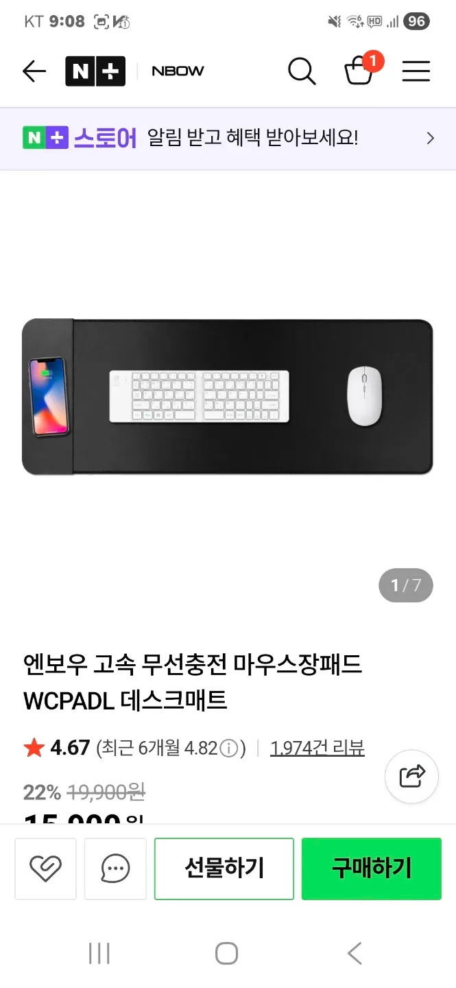 엔보우 고속 무선충전 마우스 장패드