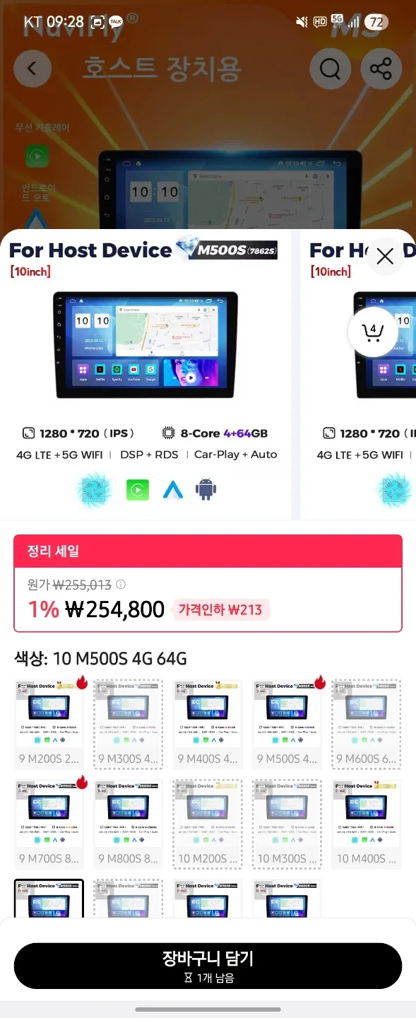 나비플라이 안드로이드 올인원 10인치 4g64gb