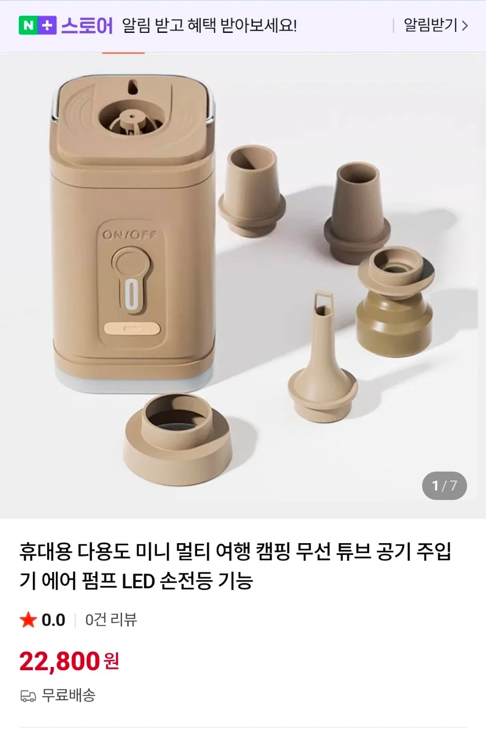 휴대용 캠핑용 무선 에어펌프 c타입 충전  (새제품)