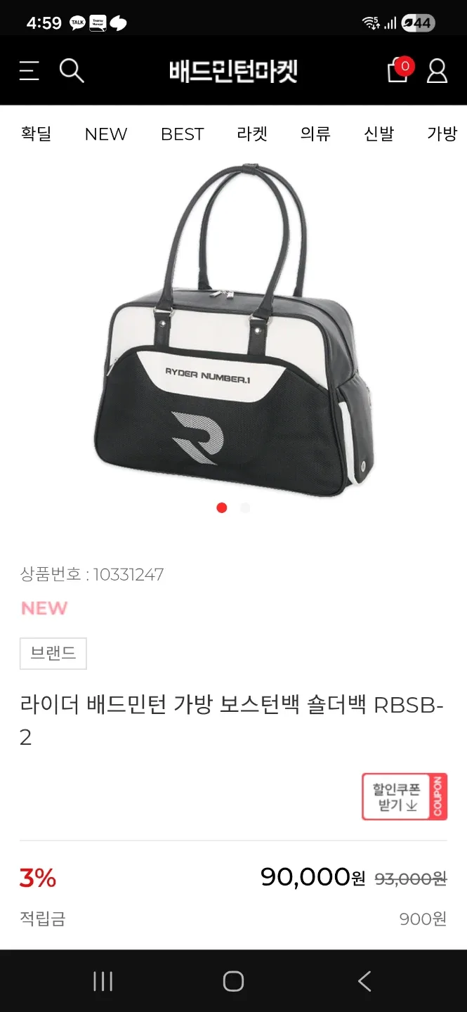 배드민턴 보스턴백 새상품/ 48x31