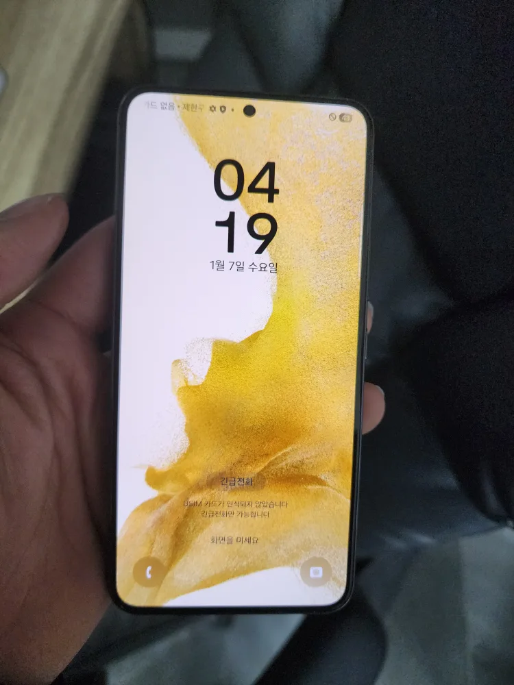 갤럭시 s22 256GB 블랙