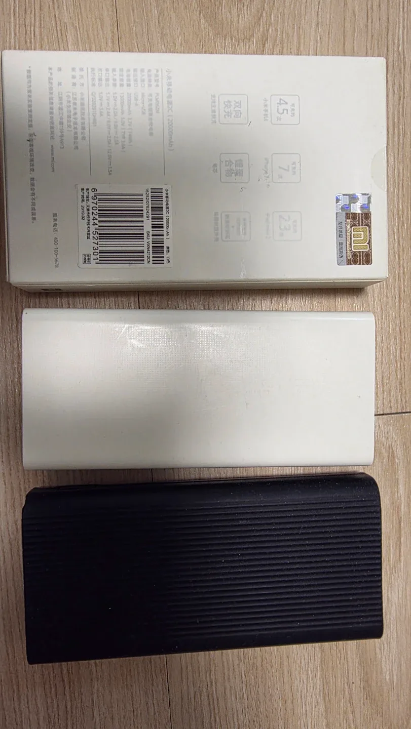 샤오미 보조배터리 20000mAh 3개