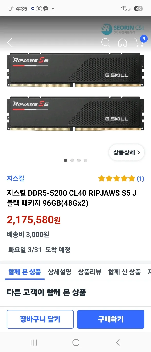 지스킬 DDR5 48gb ×2 96gb 팜 (교환도가능)