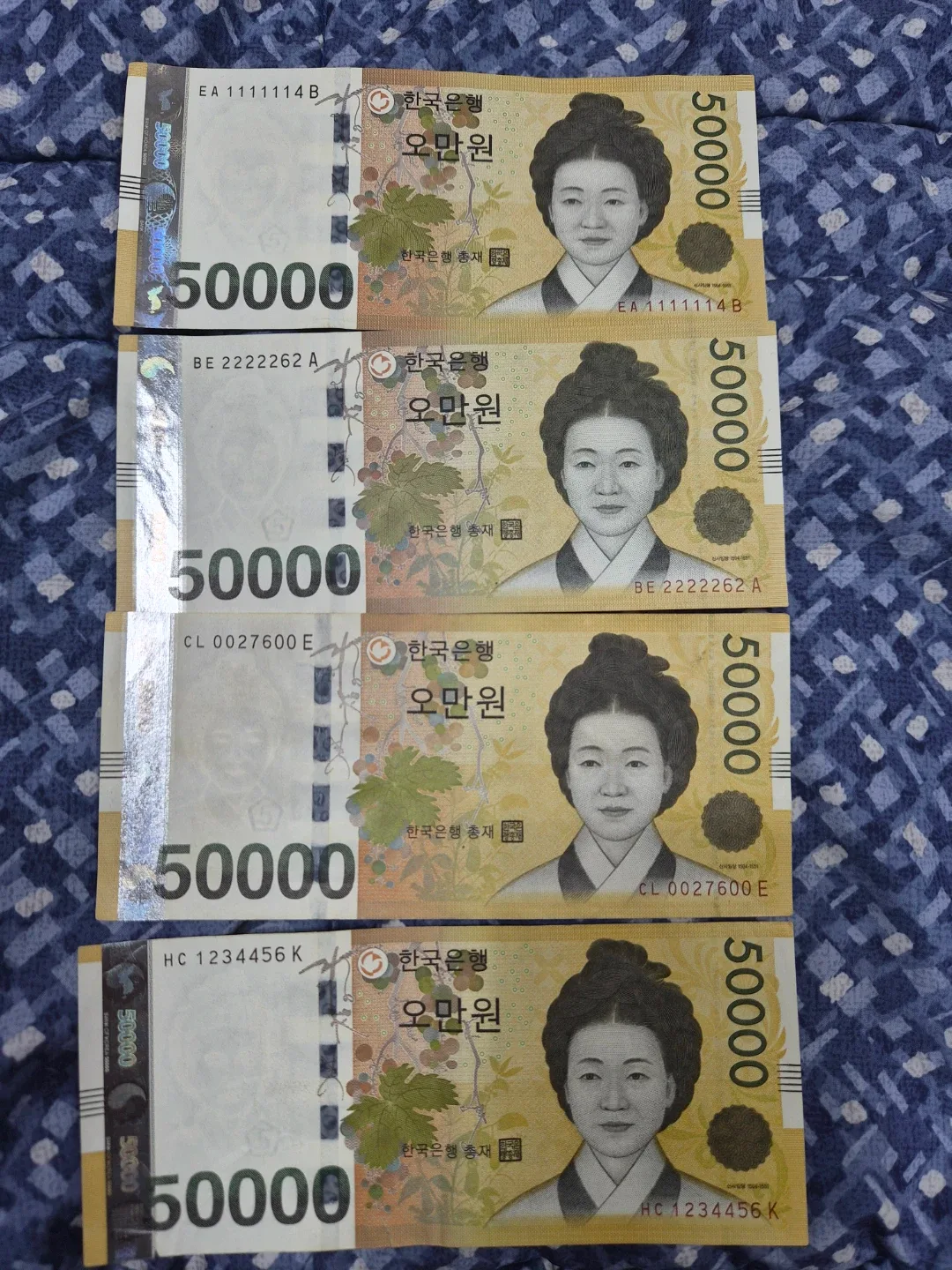 5만원권 4장 + 만원권 5장