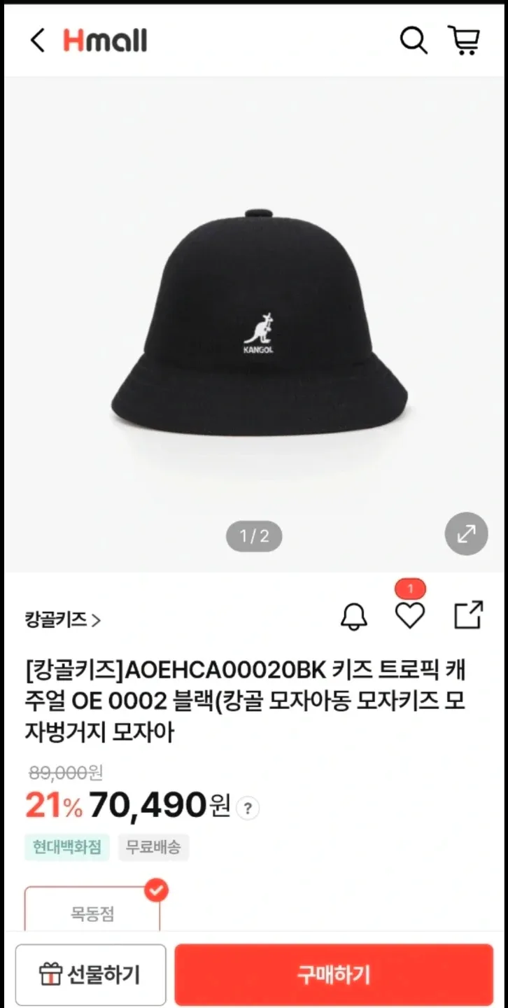 (선물할려고샀다고 사이즈맞나  잠깐1번착용)캉골 키즈 트로픽 캐주얼 버킷햇 블랙