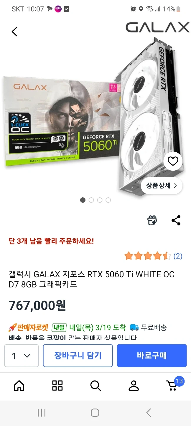 갤럭시 지포스 RTX 5060 Ti 미개봉새제품입니다