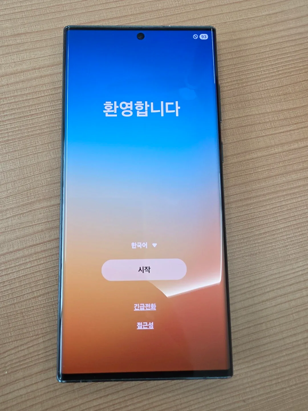 갤럭시 S22 울트라