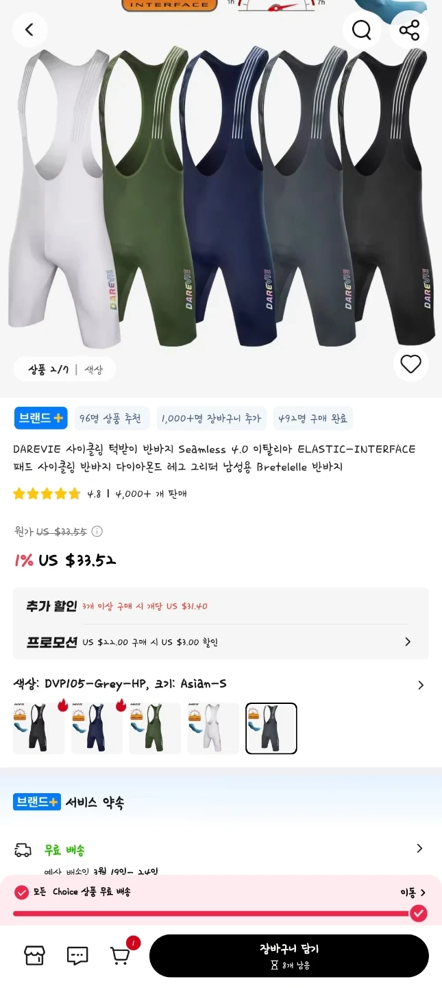 데어비 빕숏 팝니다.